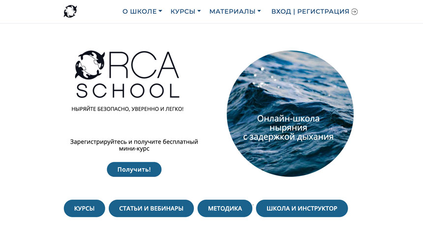 Онлайн-школа фридайвинга - фото