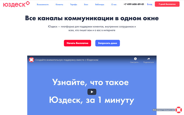 Сайт для казахстанского подразделения Юздеск - фото