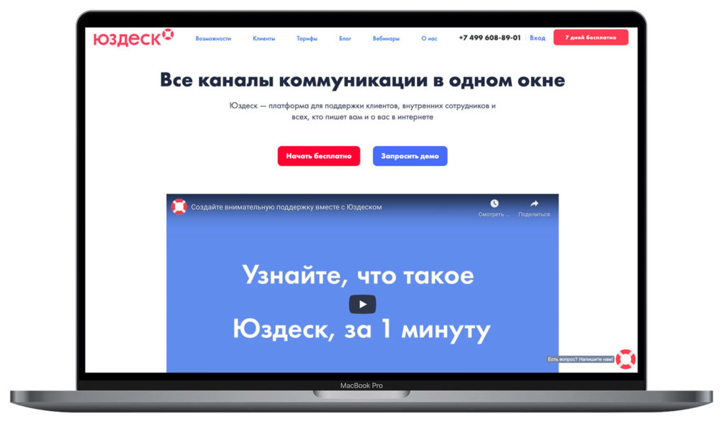 Сайт для казахстанского подразделения Юздеск - фото