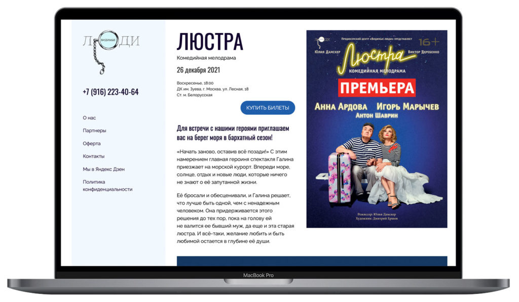 Лендинг для продюсерского центра - фото Лендинг для продюсерского центра - фото
