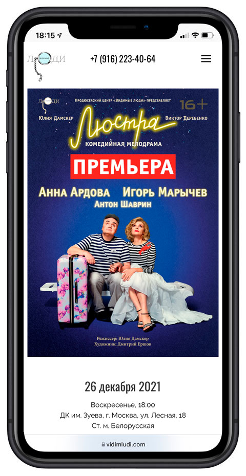 Лендинг для продюсерского центра - фото Лендинг для продюсерского центра - фото
